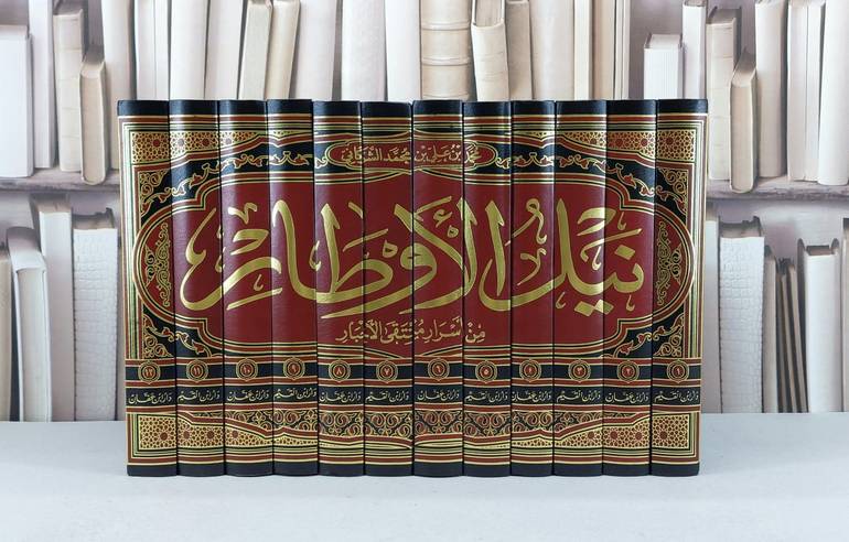 نيل الاوطار من منتقى الاخبار 1/12 / محمد علي الشوكاني / تحقيق - طارق عوض الله محمد
