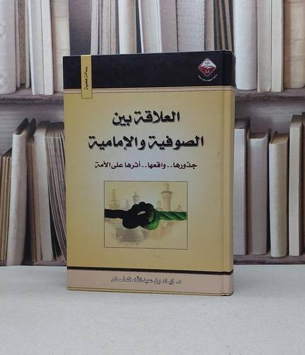 العلاقة بين الصوفية و الامامية جذورها / زياد الحمام