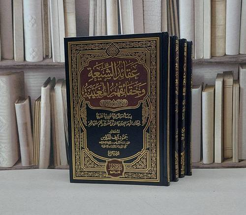 عقائد الشيعة 1/4 / حمود نائف الدبوس