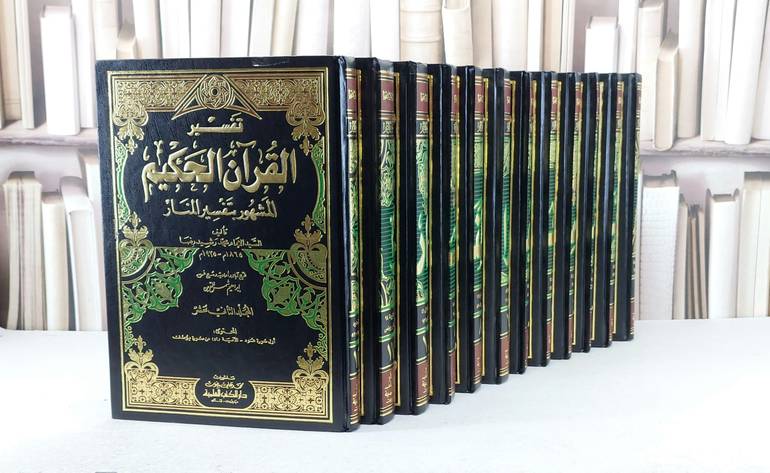 تفسير المنار لمحمد رشيد رضا 1/12 / محمد رشيد رضا / تحقيق : إبراهيم شمس الدين