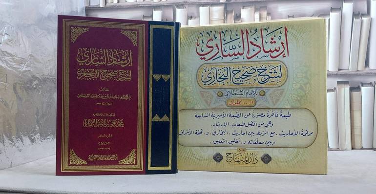 ارشاد الساري لشرح صحيح البخاري مصورة عن الطبعة الاميرية السابعة  10/1 / الامام القسطلاني / تحقيق:محمد زهير الناصر