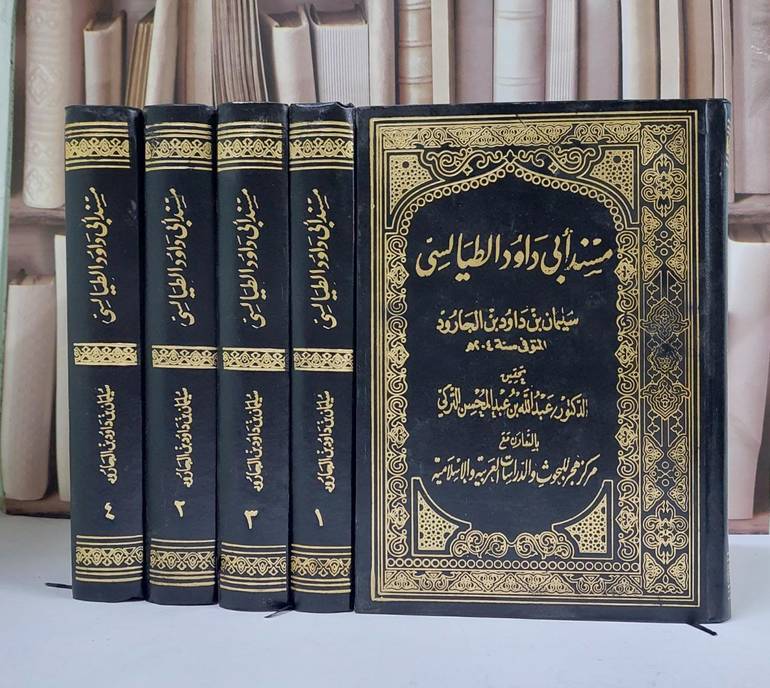 مسند أبي داود الطيالسي 1/4 - أبو داود الطيالسي - تحقيق عبد الله عبد المحسن التركي - دار هجر