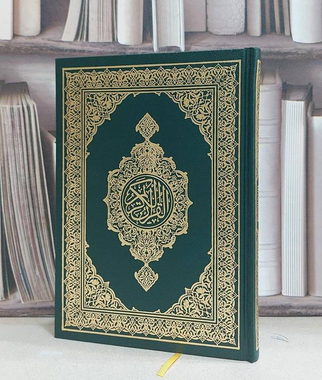 مصحف المجمع الملك فهد  ربع اخضر 