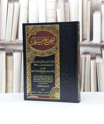 صحيح مسلم / الامام مسلم / تحقيق - عز الدين
