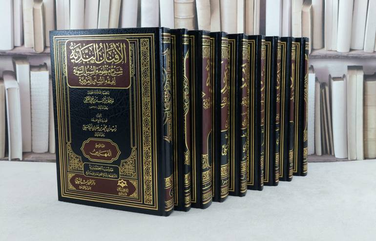 الافنان الندية شرح منظومة السبل السوية للحكمي 1/9 / تأليف : زيد محمد المدخلي