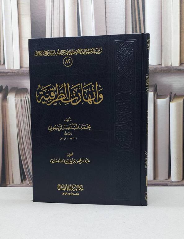 وانهارت الطرقية / محمد الريسوني