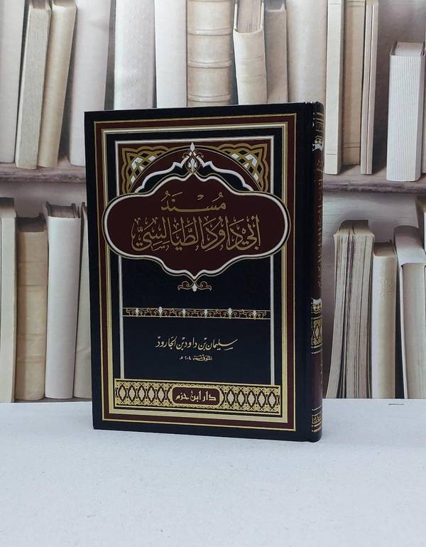 مسند ابي داود الطيالسي / ابو داود الطيالسي