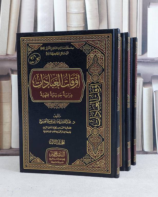 اوقات العبادات 1/3 / 