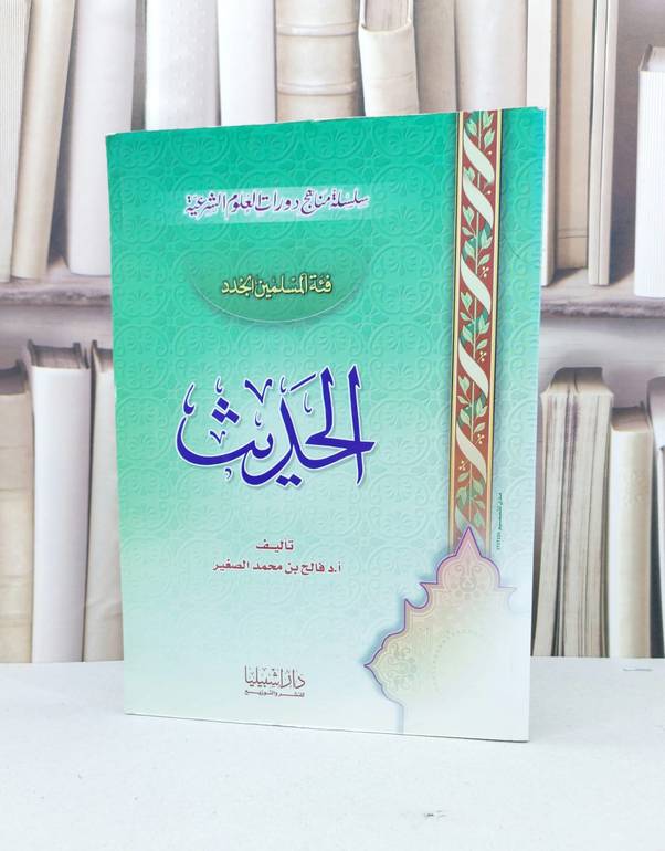 الحديث فئة المسلمين الجدد / فالح محمد الصغير