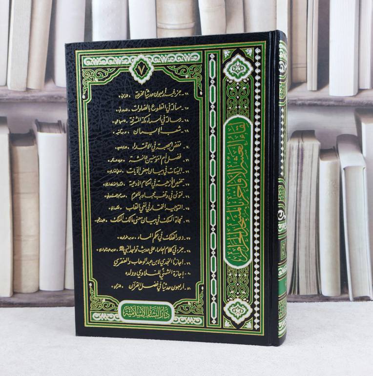 لقاء العشر الاواخر (ج7)-(81-66) / تأليف : مجموعة من المؤلفين