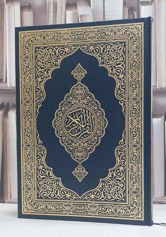 مصحف المجمع الملك فهد  جوامعي مضغوط شامواه