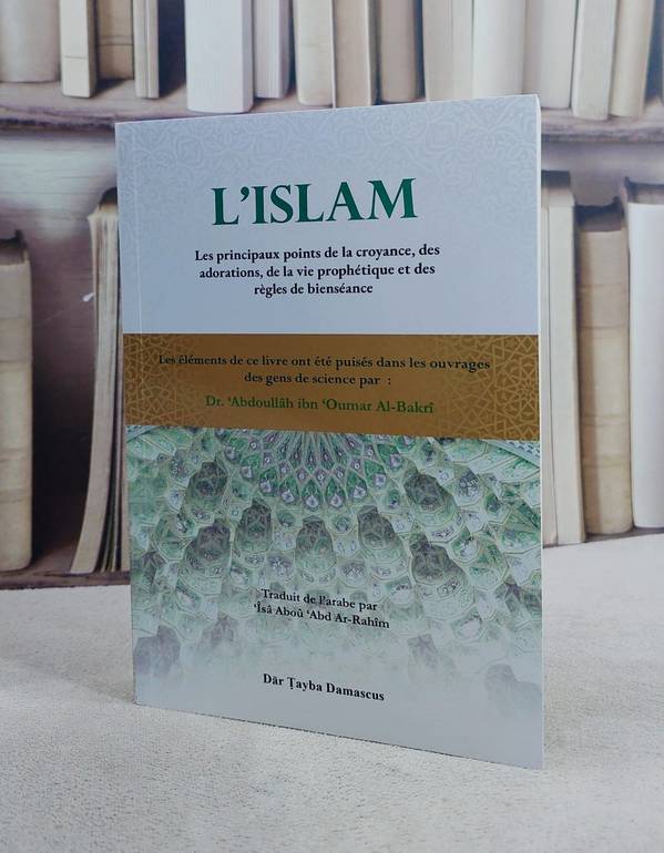 سبل السلام فيما لا ينبغي للمسلم جهله من العقيدة والسيرة والآداب والاحكام  (فرنسي) / تأليف عبد الله عمر البكري