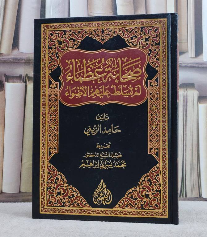 صحابة عظماء لم تسلط عليهم الاضواء