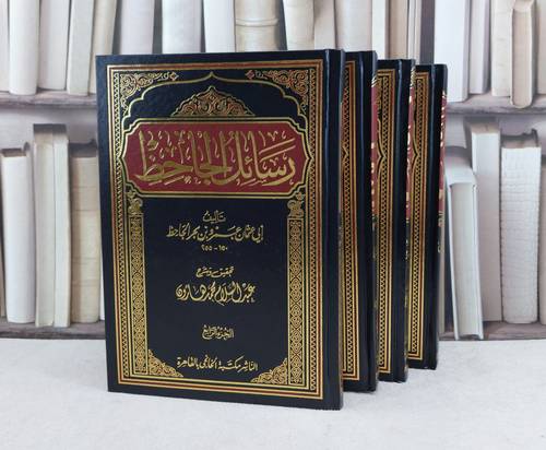 رسائل الجاحظ 4/1 / تأليف الجاحظ / تحقيق عبد السلام محمد هارون