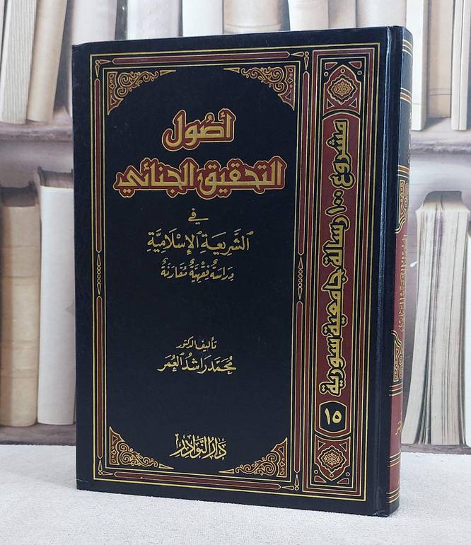 الاثر الفلسفي في التفسير / تأليف بكار الحاج جاسم