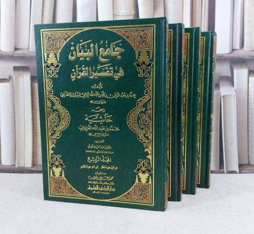 جامع البيان في تفسير القرآن للايجي 4/1 / تأليف : محمد عبد الرحمن الايجي / تحقيق : عبد الحميد هنداوي