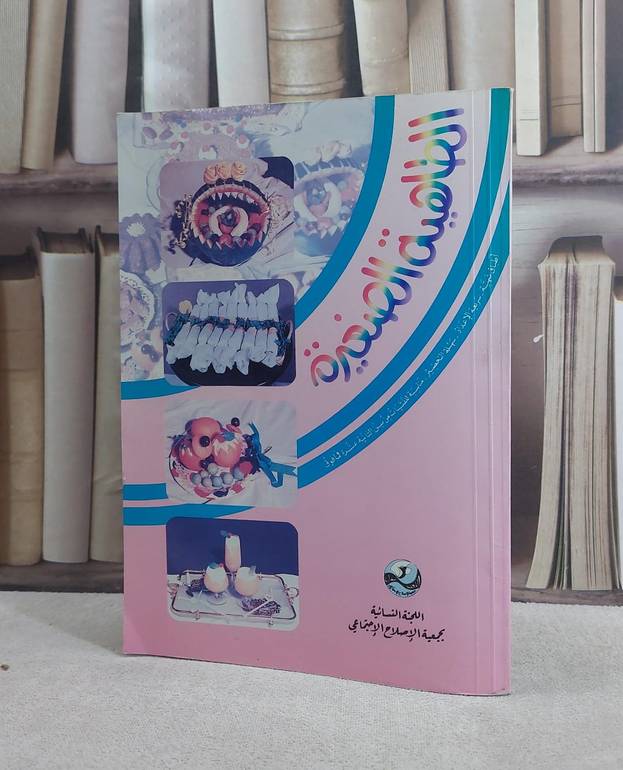 الطاهية الصغيرة / مي عبد الله الفارس