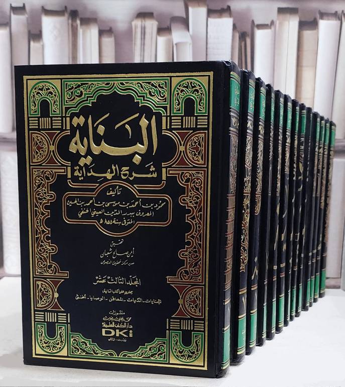 البناية شرح الهداية 1/13 - تأليف / محمود دين احمد الحسين 