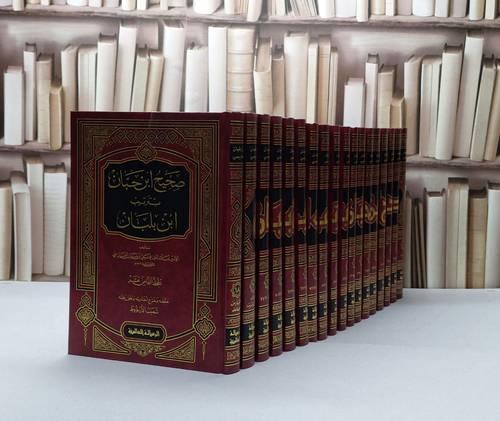 صحيح ابن حبان 18/1 - تأليف ابن بلبان - تحقيق - شعيب الأرنؤوط 