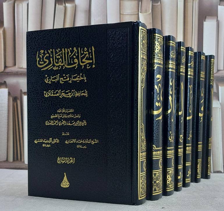 اتحاف القاري باختصار فتح الباري لابن حجر 1/7 