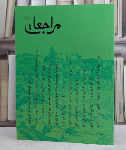مراجعات  (1) سلسلة تعني بمراجعات الكتب/ تاليف مصطفى عبد الظاهر