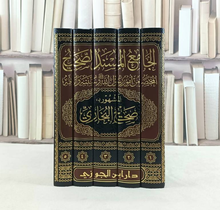 صحيح البخاري الجامع المسند الصحيح 1/5 / تأليف : الامام البخاري / تحقيق : ماهر ياسين الفحل