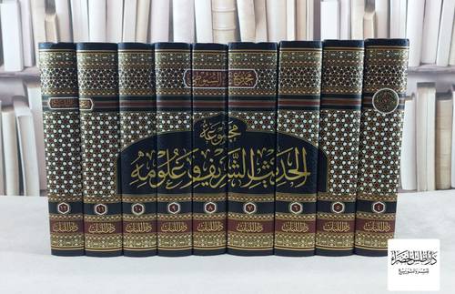 مجموع رسائل العلامة السيوطي المجموعة الثانية 12-4 (الحديث الشريف وعلومه) 9/1 / تأليف الامام السيوطي / تحقيق خالد محمد ياسين علوان