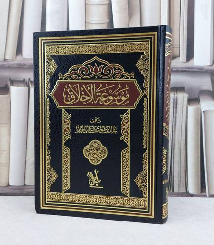 موسوعة الاخلاق / تأليف : خالد جمعة الخراز