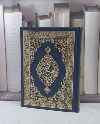 مصحف المجمع الملك فهد ثمن (كف)