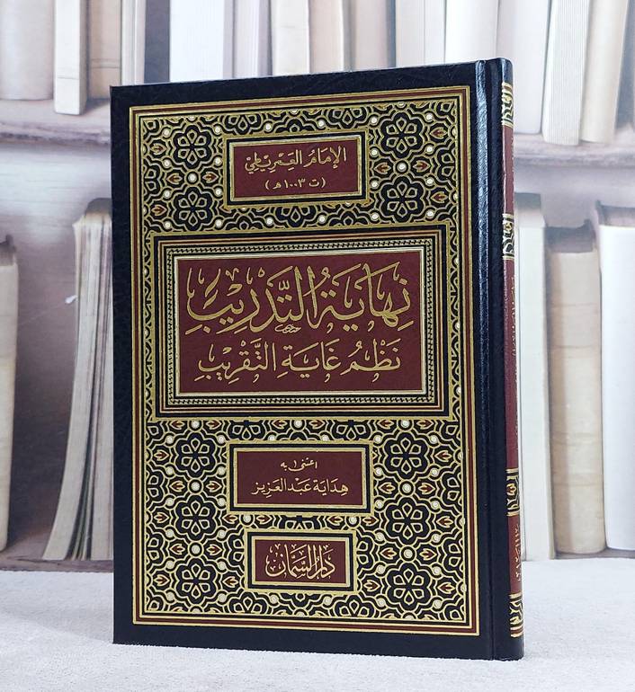 نهاية التدريب نظم غاية التقريب 14*20