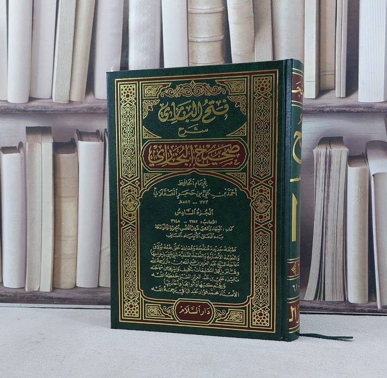 فتح الباري 1/15(ملون) / تأليف ابن حجر العسقلاني / خراجها الشيخ : عبد العزيز عبد الله بن باز