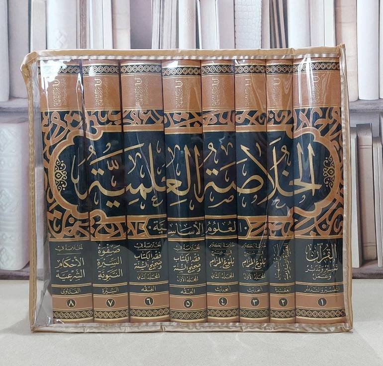 حقيبة الخلاصة العلمية (العلوم الاساسية 8/1 والعلوم المساندة 16/1)   24/1 / مركز المنهاج للاشراف والتدريب التربوي