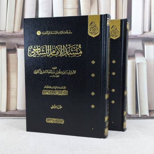 مسند الامام الشافعي ترتيب ابي سعيد سنجر بن عبد الله الناصري الجاولي 2/1 / تأليف ابي سعيد سنجر بن عبد الله الناصري الجاولي / تحقيق ماهر ياسين الفحل
