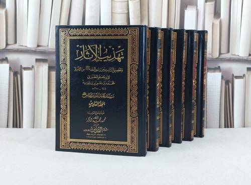 تهذيب الآثار وتفصيل الثابت عن رسول الله من الاخبار 6/1 / تأليف ابن جريرالطبري / تحقيق محمود محمد شاكر