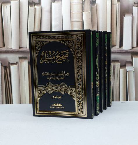 صحيح مسلم 5/1 / الامام مسلم /تحقيق نصوصه وتصحيح وترقيمه : محمد فؤاد الباقي 