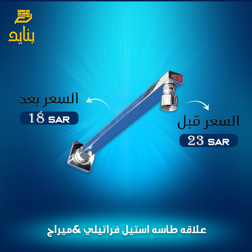 علاقه طاسه استيل فراتيلي 304& ميراج