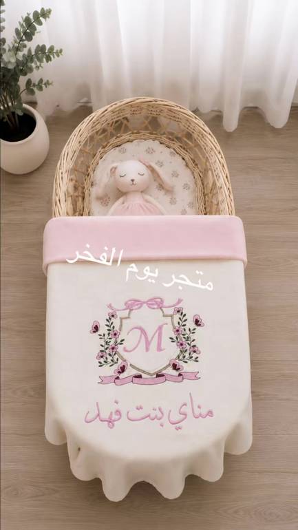 بطانية مواليد 