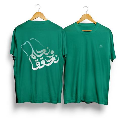 نحلم ونحقق