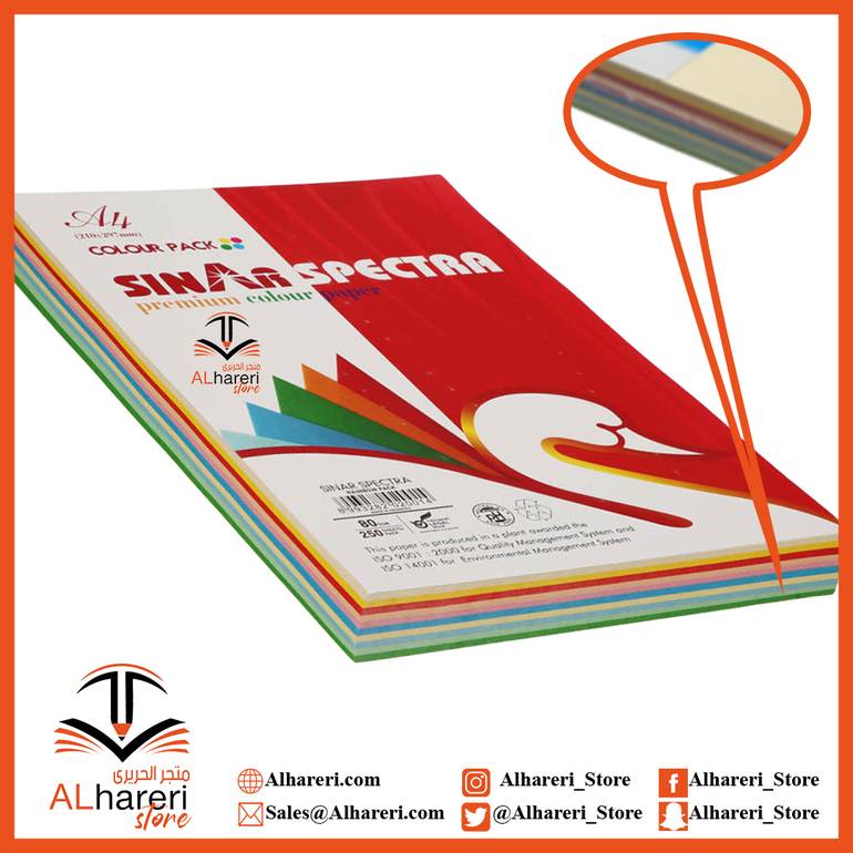 ورق طباعة متعدد الالوان 250 ورقة 80 جم sinar spectra