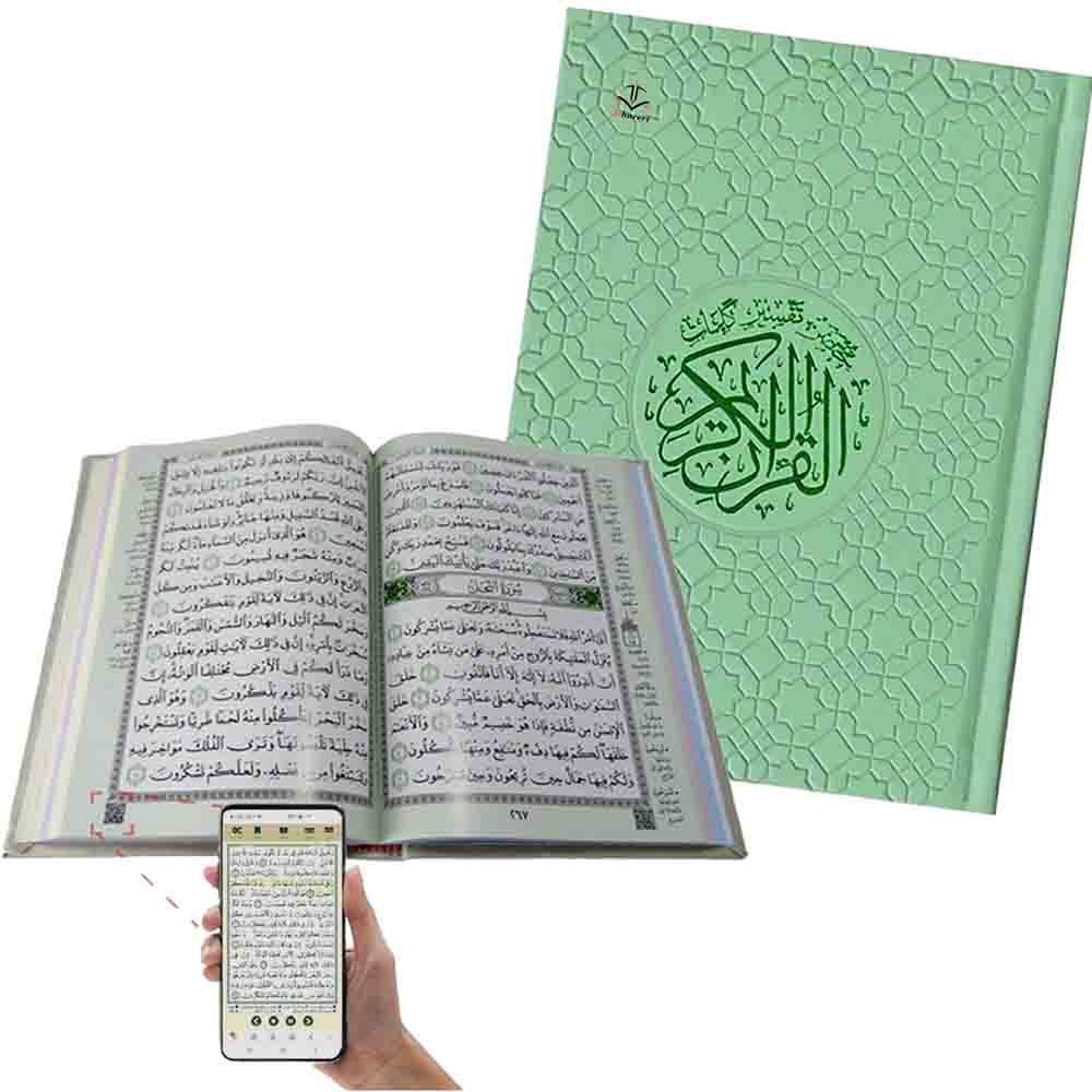 مختصر تفسير كلمات القرآن حجم الربع مقسم ملون غلاف جلد فاخر - ذهبي