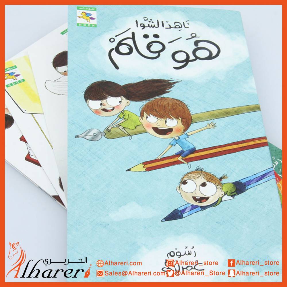 A story - it is a pen - an ink and pen and a book series - Noon books