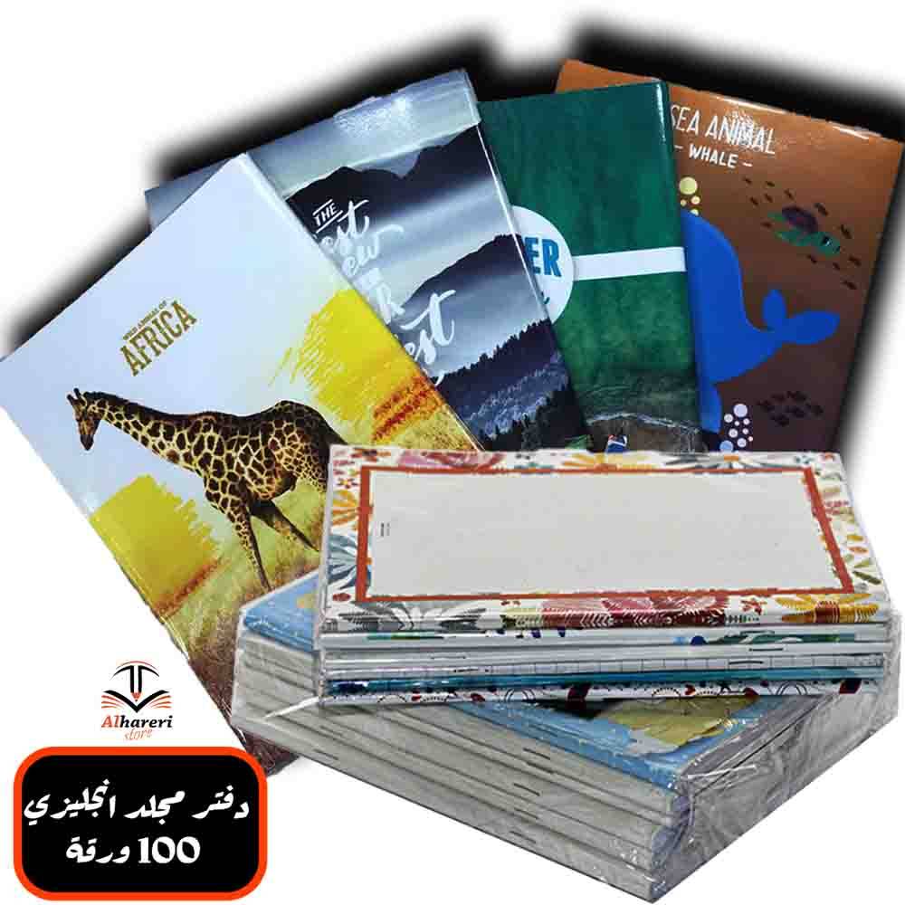 حزمة 6 دفتر مجلد مدرسي A5 إنجليزي | 100 ورقة