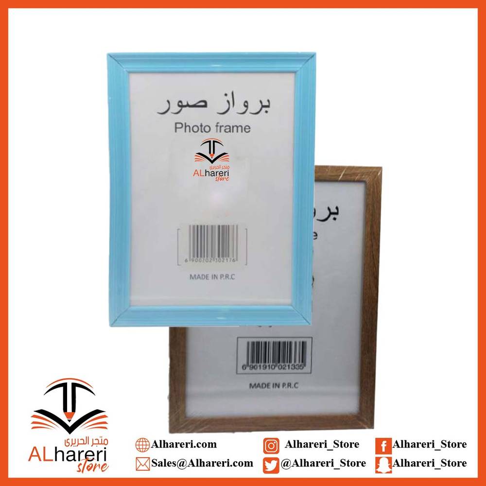 نسخة من Colored wood photo frame, A4 size