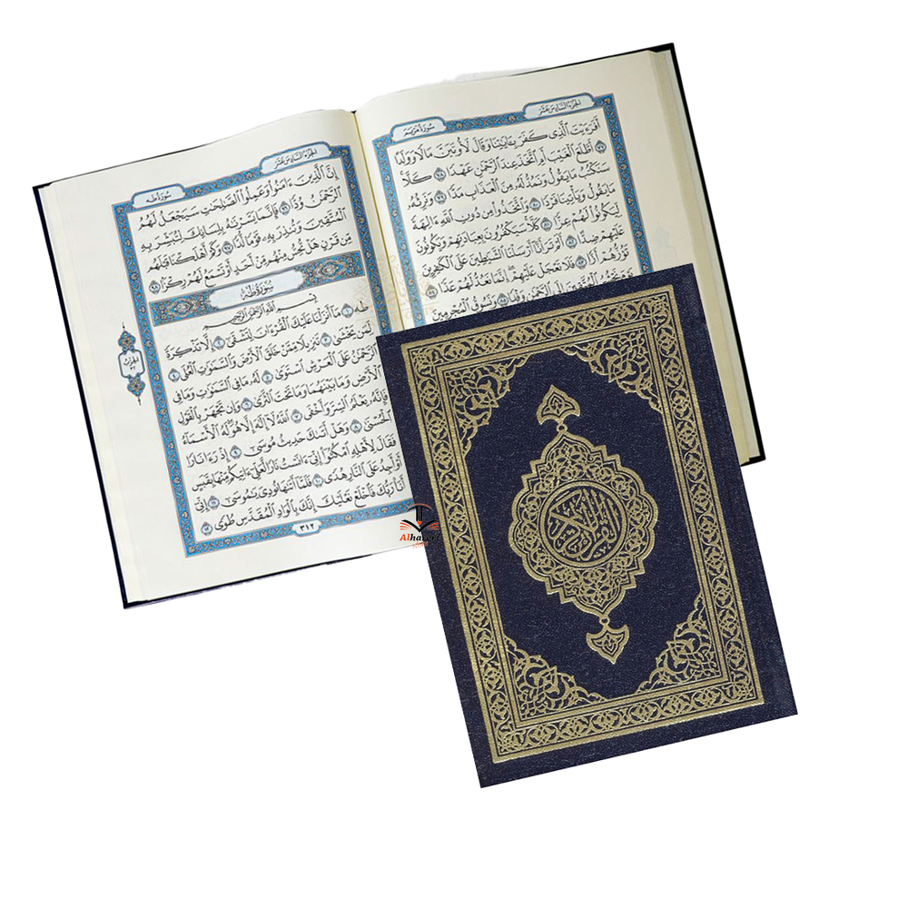 مصحف القرآن الكريم كامل حجم الثمن