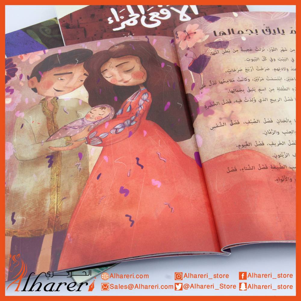 Story - Agiba - Kalman Series - Noon Books