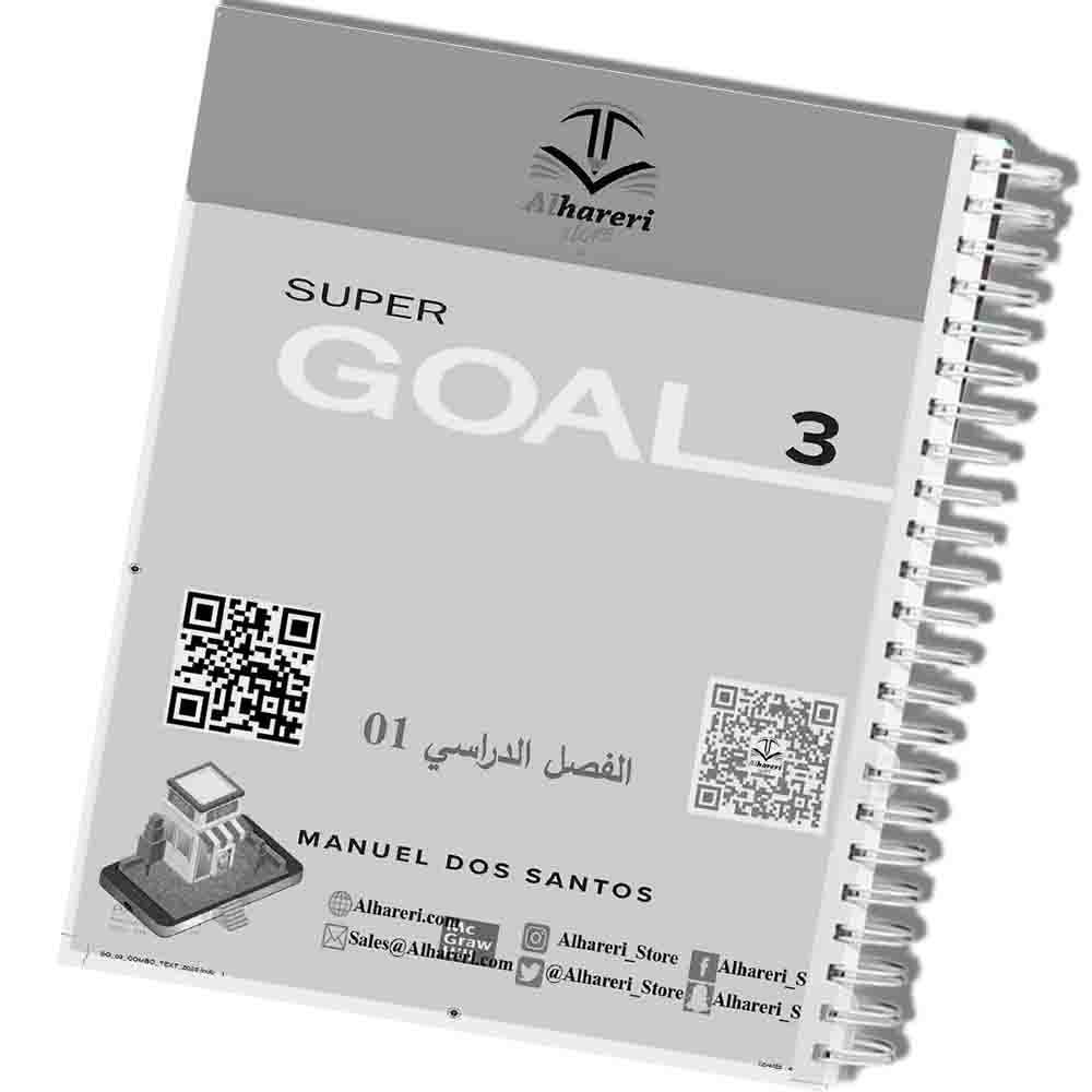 02 - صورة محتوى كتاب الانجليزي بجودة طباعة واضحة | متجر الحريري