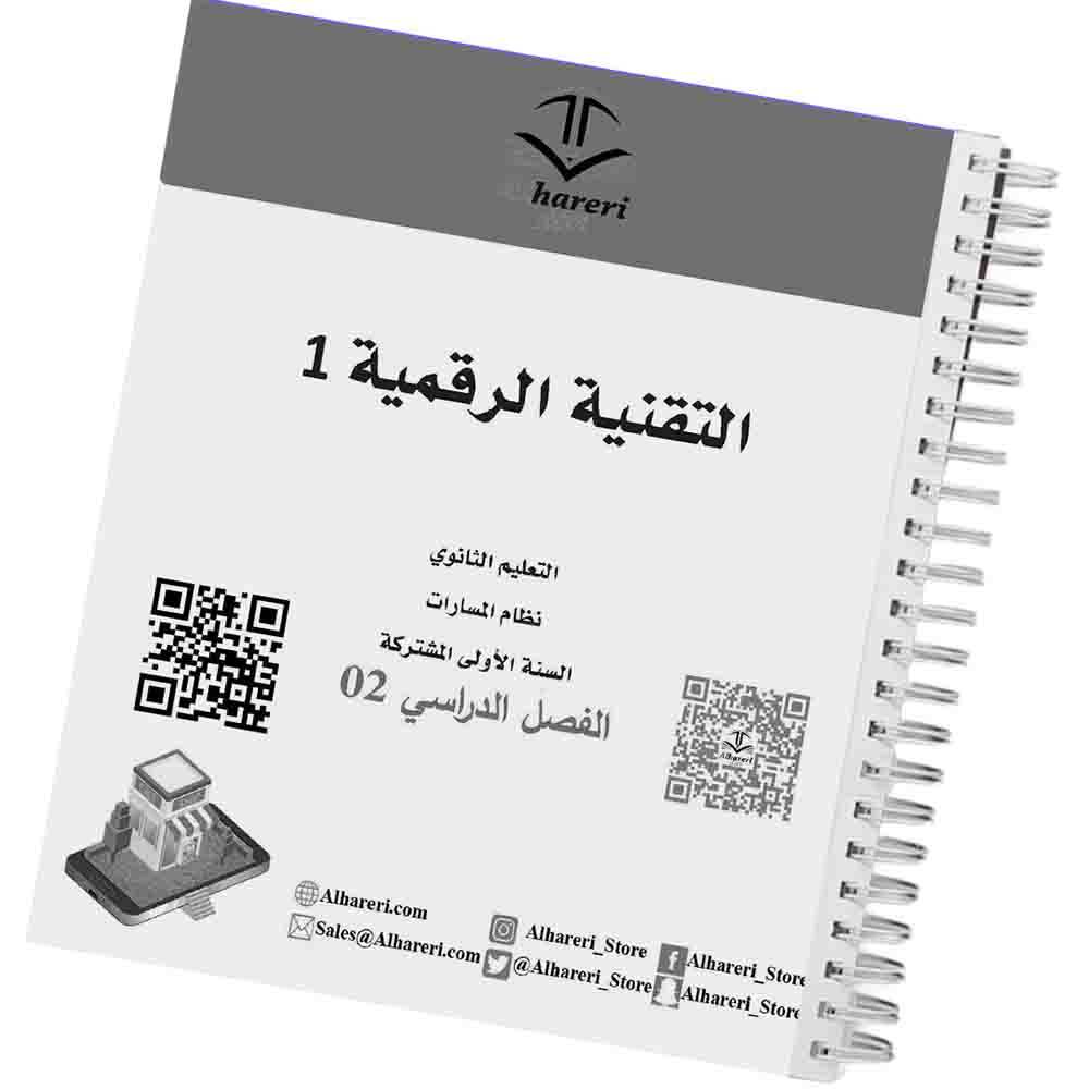 02 - صورة صفحة محتوى أو فهرس الكتاب | متجر الحريري