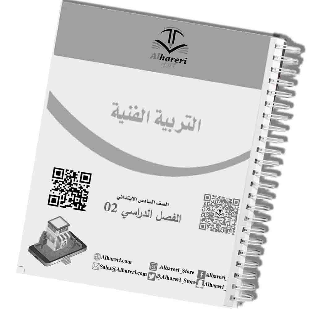 03 - صورة أنشطة رسم وتلوين في الكتاب | متجر الحريري