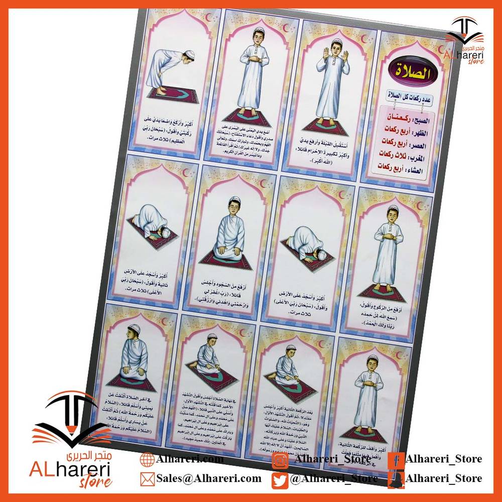 Prayer for boys, educational Wall paper, 50X70 cm