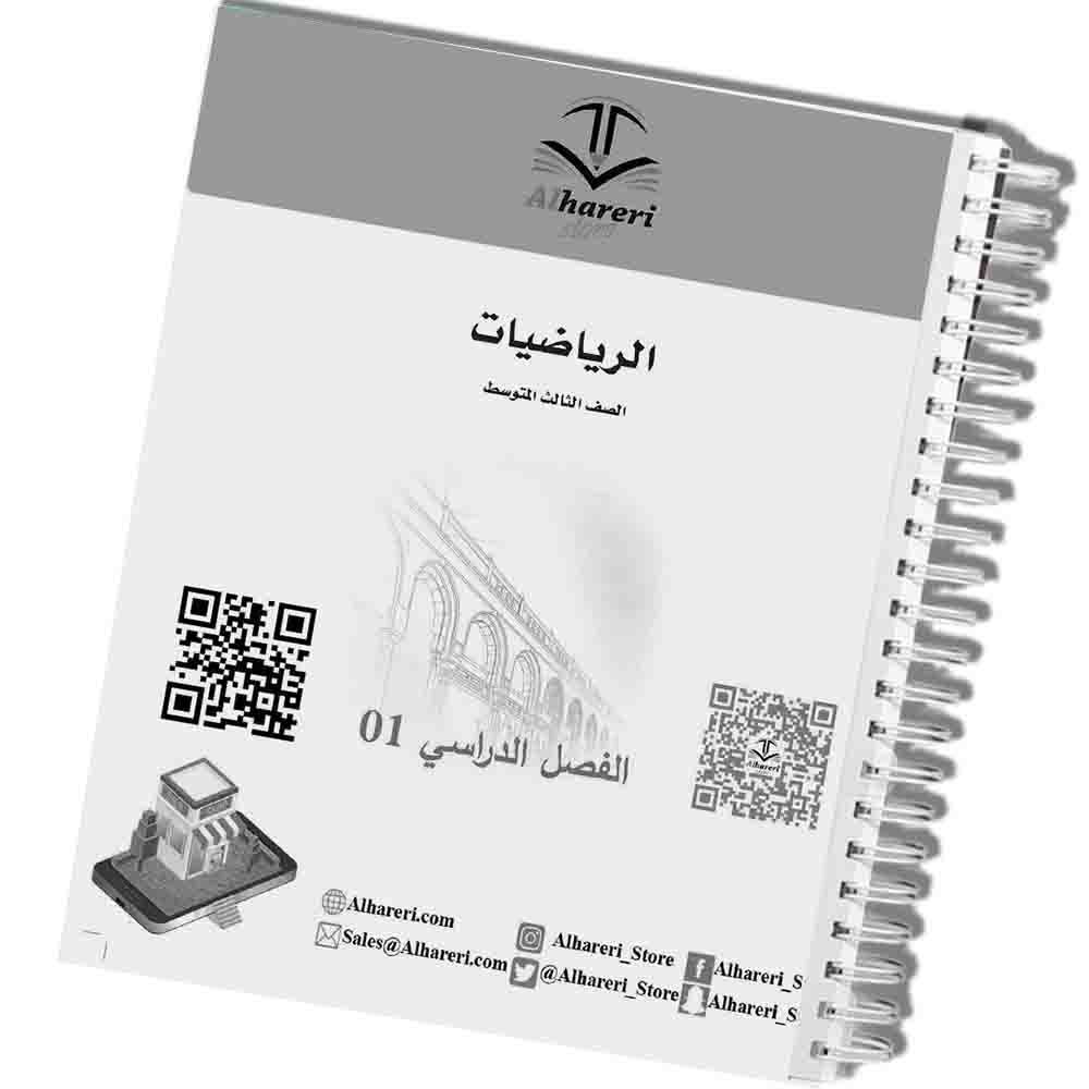 02 - Image of Mathematics textbook content with clear printing | Alhareri Store